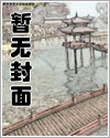 被男神队长盯上是种什么体验
